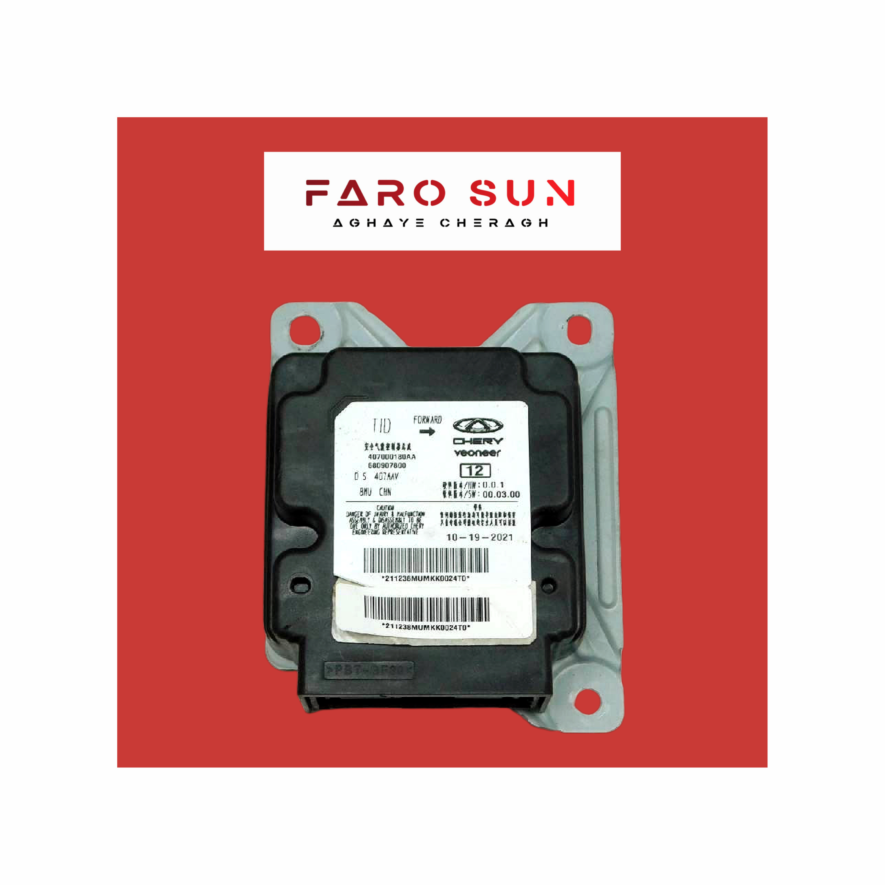  یونیت ایربگ Tiggo 8 Pro اورجینال شرکتی Chery با کد فنی: 407000180AA